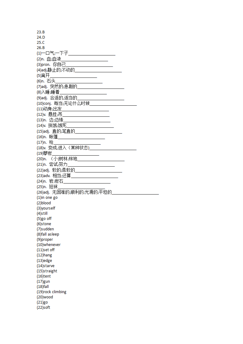 2021-2022学年外研版九年级英语下册 Module 4 Rules and suggestions 单元单词英汉汉英练习（含答案）.doc第5页