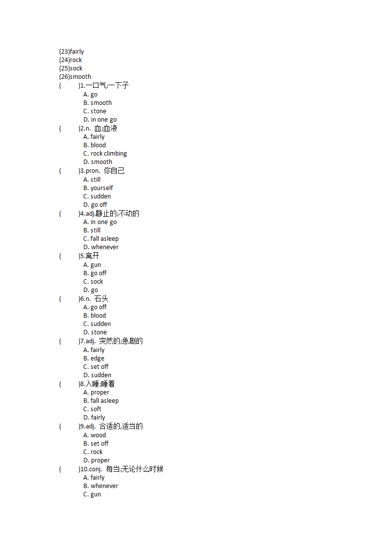 2021-2022学年外研版九年级英语下册 Module 4 Rules and suggestions 单元单词英汉汉英练习（含答案）.doc第6页