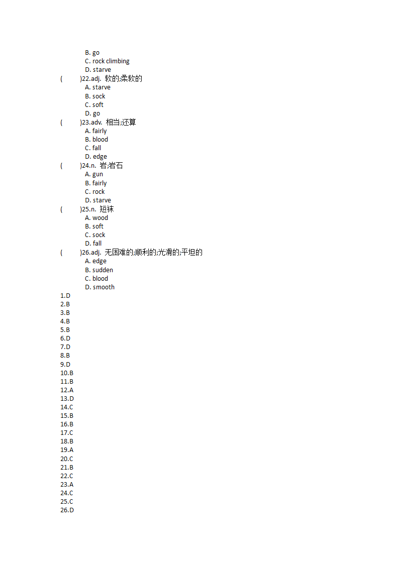 2021-2022学年外研版九年级英语下册 Module 4 Rules and suggestions 单元单词英汉汉英练习（含答案）.doc第8页