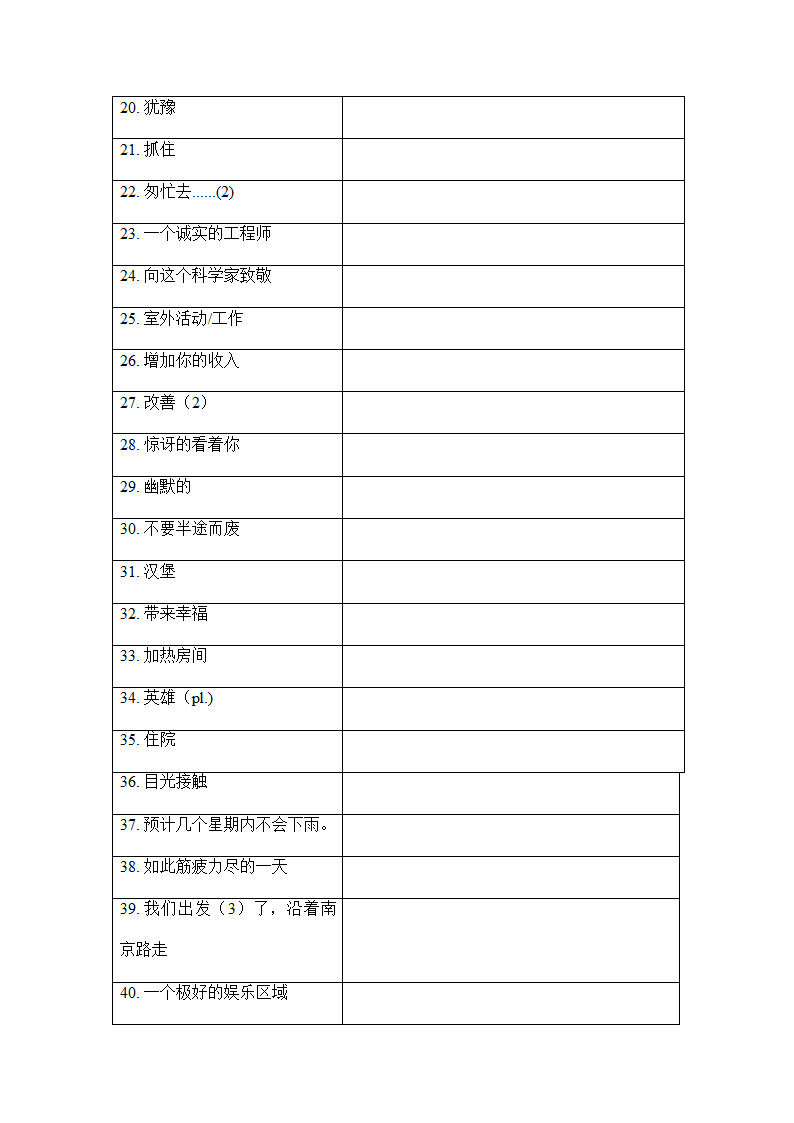 Unit 4 All about films and TV考纲单词默写  2022-2023学年牛津上海版九年级英语下册（含答案）.doc第2页