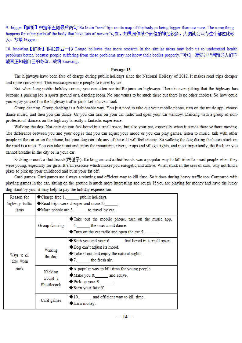 2020年江苏中考英语题型复习训练：阅读填词第14页