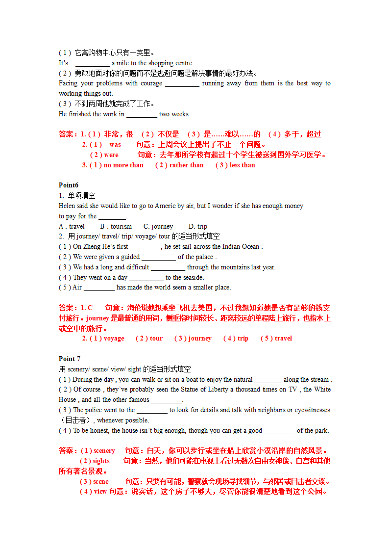 外研版 必修1  Module 3 My First Ride on a Train 重点单词用法及同步习题检测（一）(含答案）.doc第9页