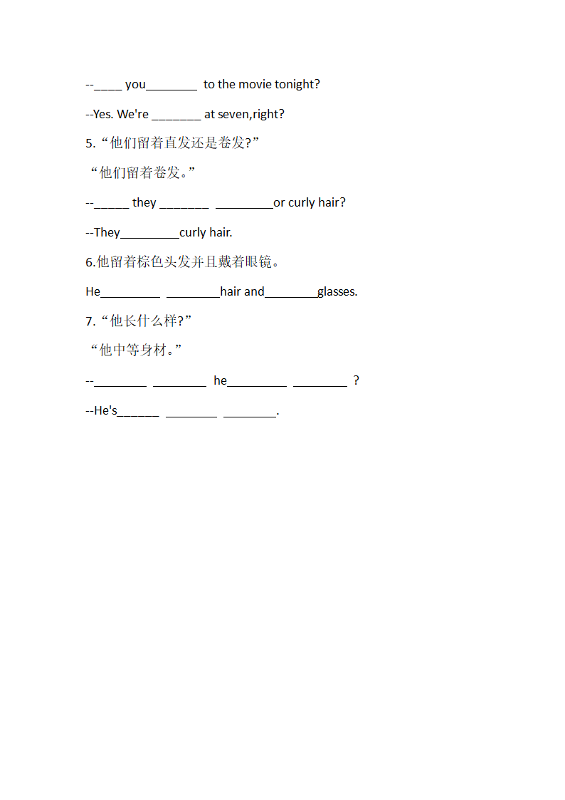 鲁教版(五四学制)七年级英语上册 Unit 1 What does he look like？ Section A 单词词组句子（无答案）.doc第3页