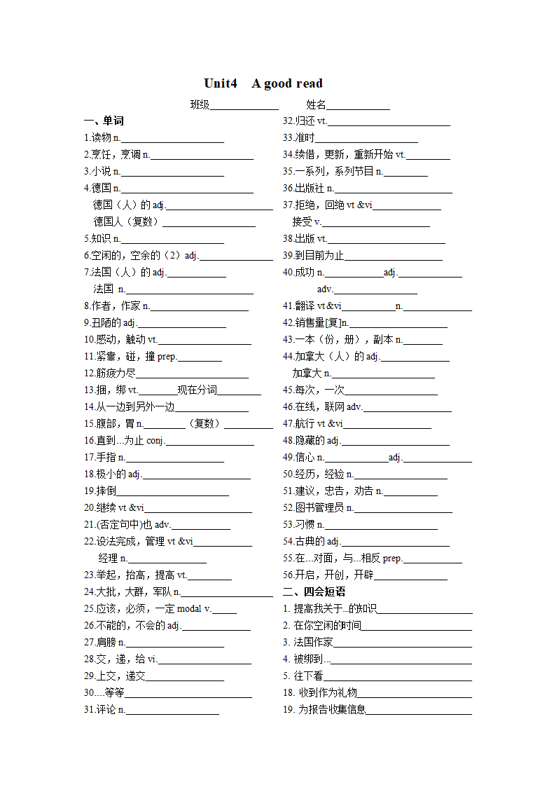 期中Unit 4  A good read单词和四会内容默写（无答案） 2023-2024学年牛津译林版八年级英语下册.doc第1页