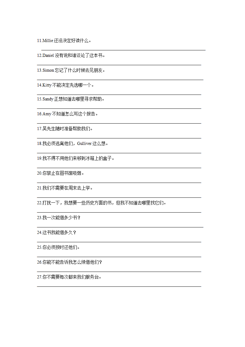 期中Unit 4  A good read单词和四会内容默写（无答案） 2023-2024学年牛津译林版八年级英语下册.doc第3页