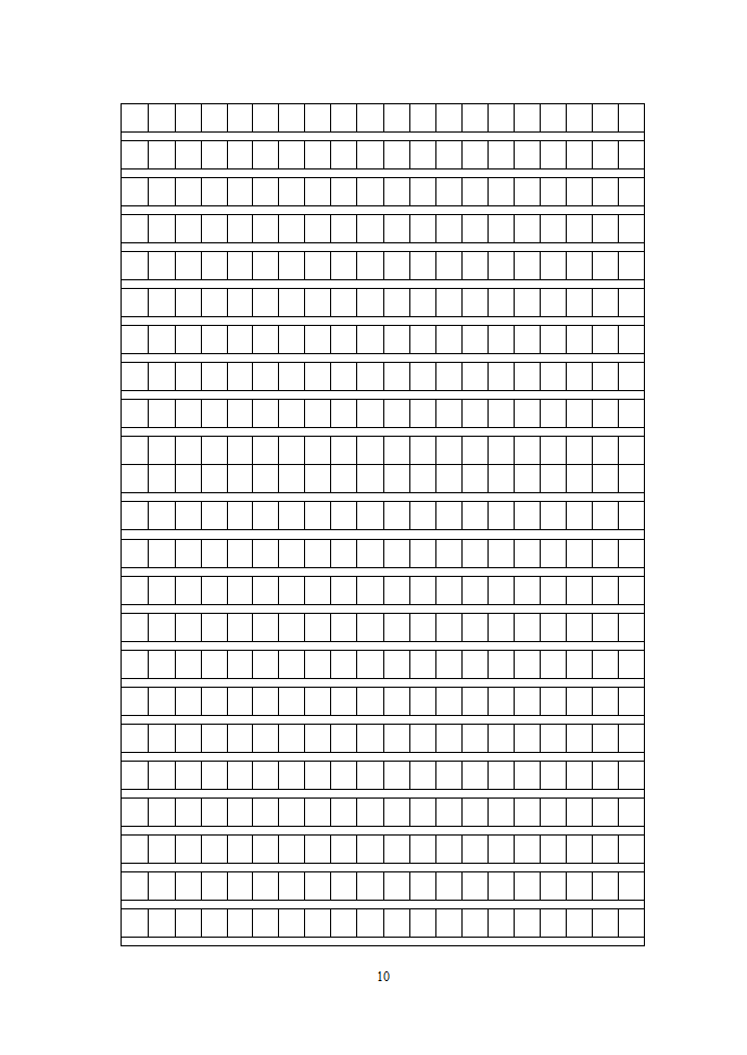 克山县北兴中学2012-2013学年第一学期期中考试八年级.doc第10页