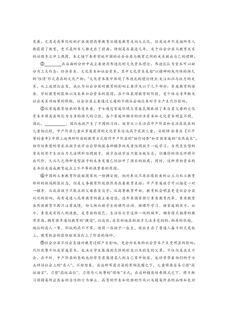 2024届上海市虹口区高三上学期高考一模语文试卷（含答案）.doc第2页