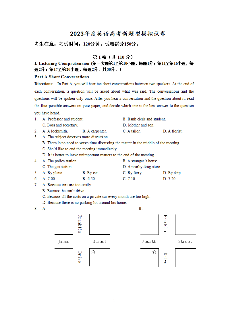 2023届上海市高考英语模拟试卷（含答案，无听力音频有文字材料）.doc第1页