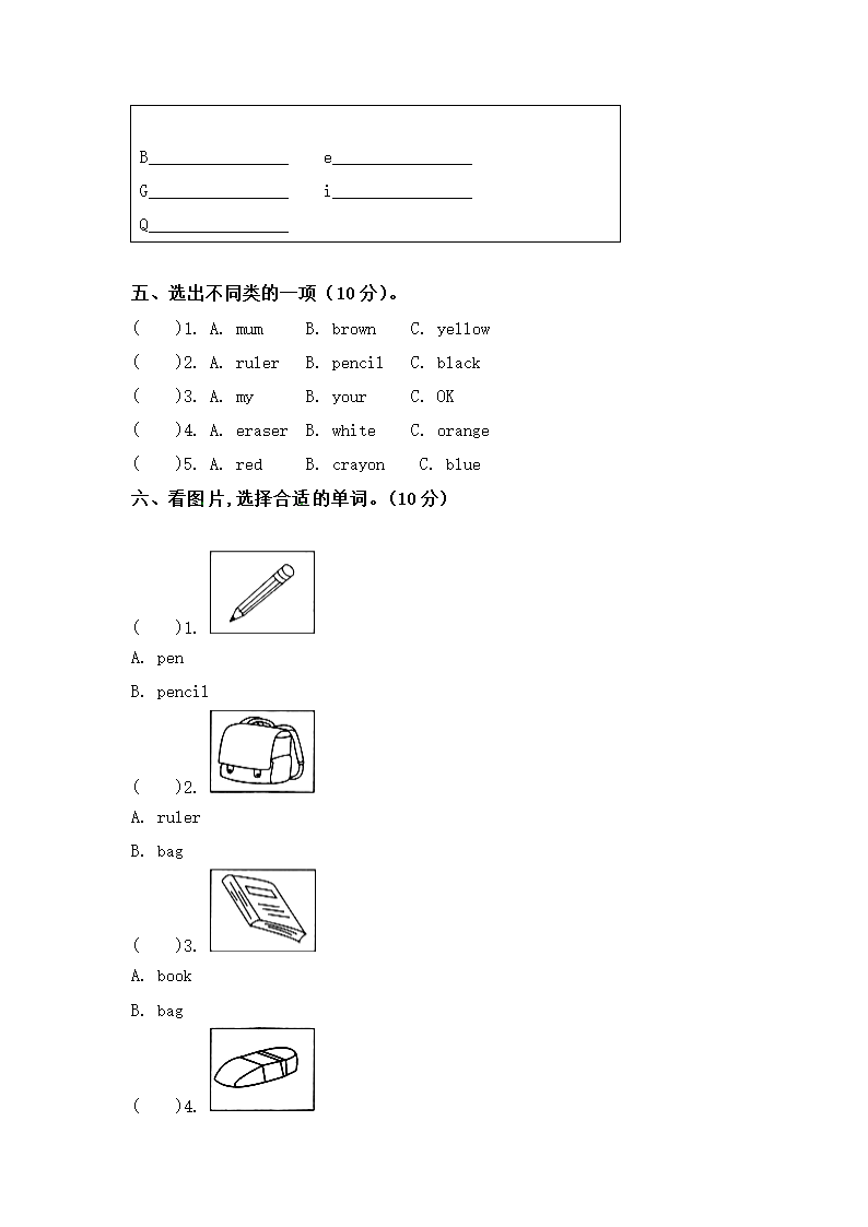 人教版(PEP)三年级上册英语第一次月考试卷（无答案，无听力原文和音频）.doc第2页