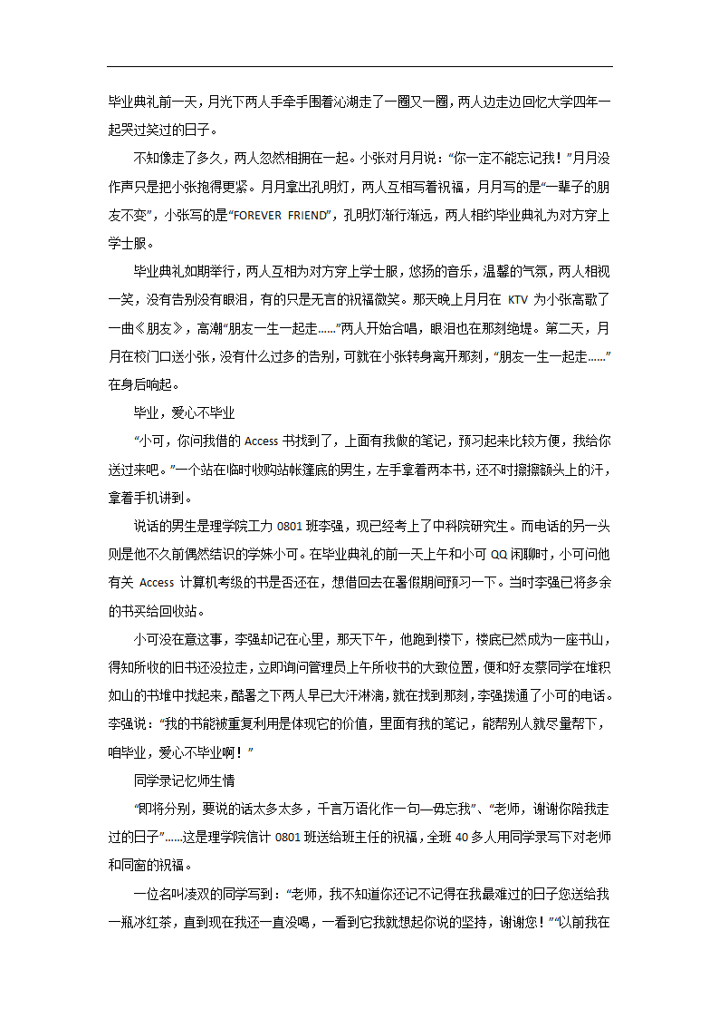 “青春要有一颗滚烫的心”（江苏宿迁卷）-2022年中考作文解读+素材+范文.doc第3页