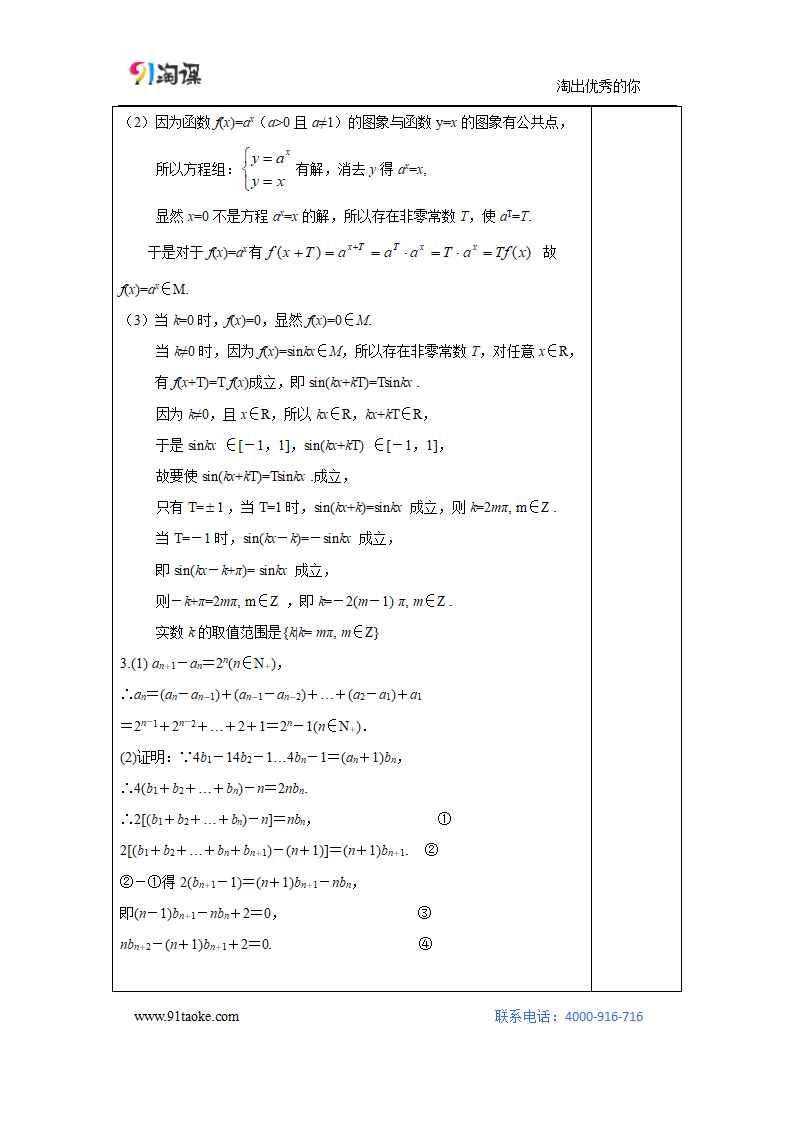 数学-人教B版-选修2-2-探究式导学案4：2.1.2演绎推理.doc-2.1.2 演绎推理-第二章 推理与证明-学案.doc第5页