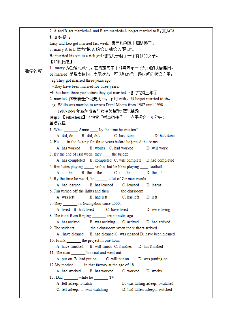 Unit 12Life is full of the unexpected Section B 学案1.doc第4页