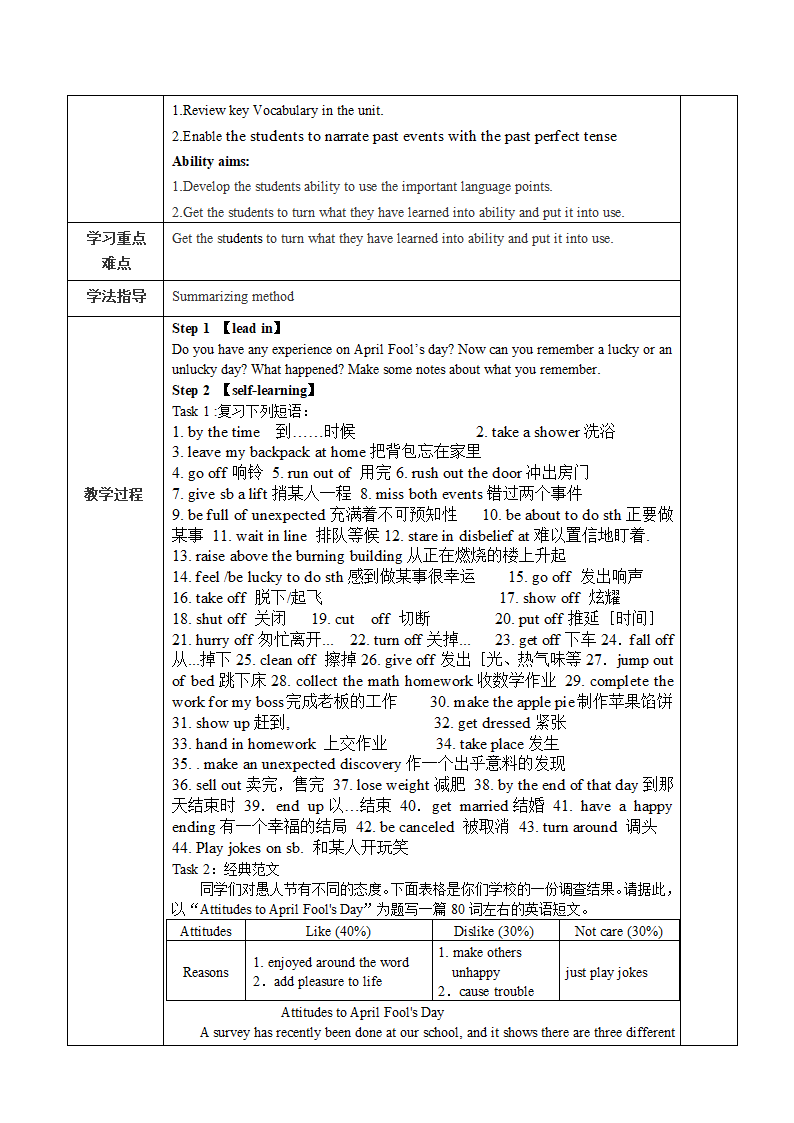 Unit 12Life is full of the unexpected Section B 学案1.doc第7页