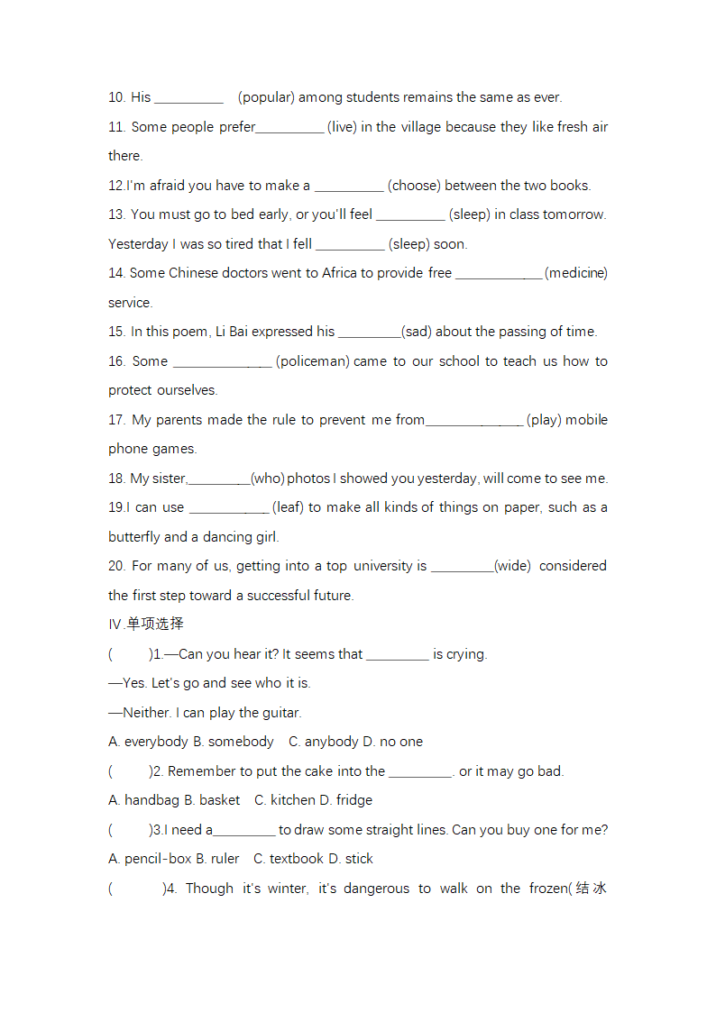 英语九年级全册期末重点词汇语法辨析训练二 （word版，含答案）.doc第4页