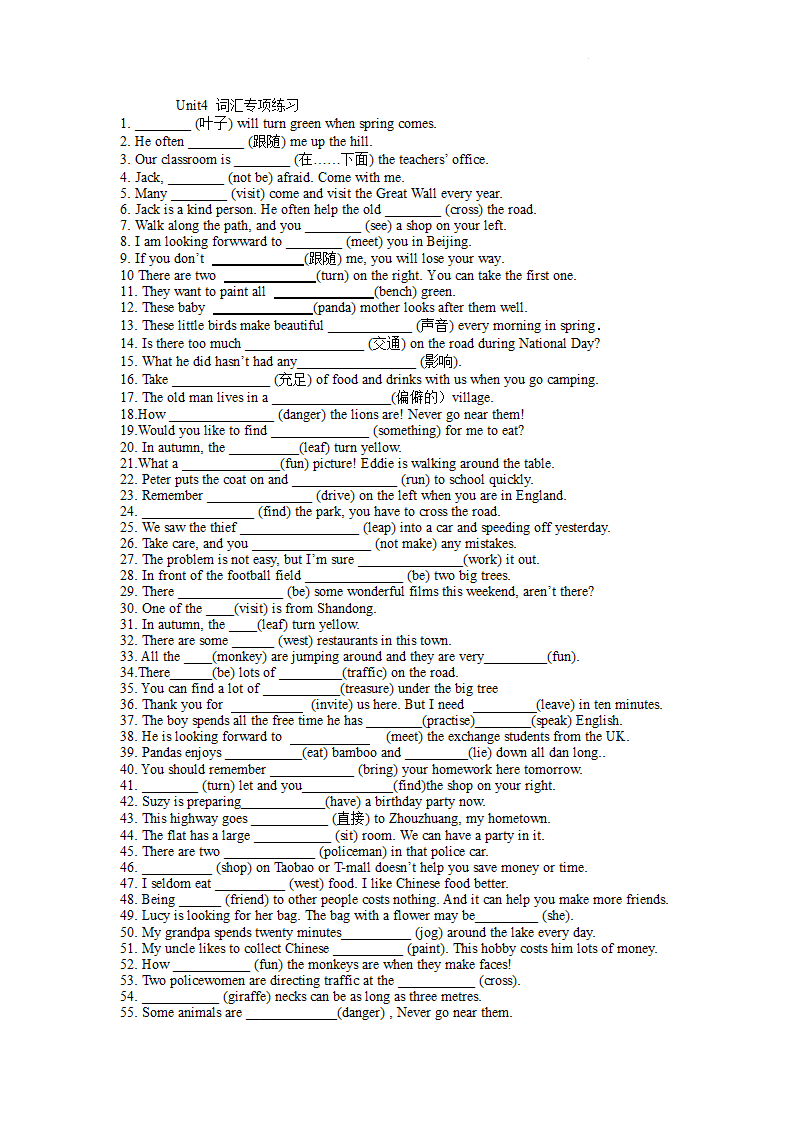 牛津译林版七年级年级英语下册Unit 4 Finding your way 词汇专项练习（含答案）.doc第1页