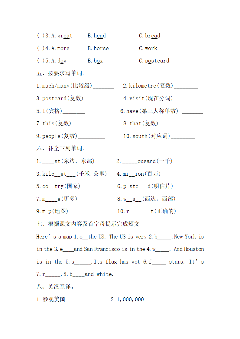 外研版（三起）英语六年级上册 Module1 词汇练习（试题，含参考答案）.doc第2页