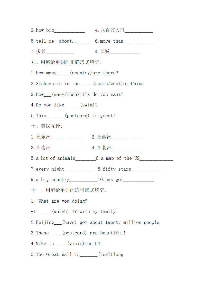 外研版（三起）英语六年级上册 Module1 词汇练习（试题，含参考答案）.doc第3页