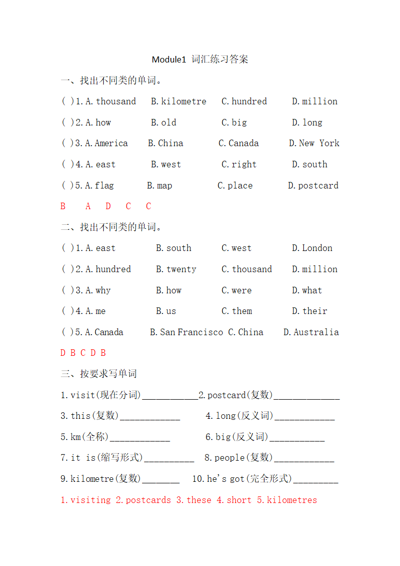 外研版（三起）英语六年级上册 Module1 词汇练习（试题，含参考答案）.doc第4页