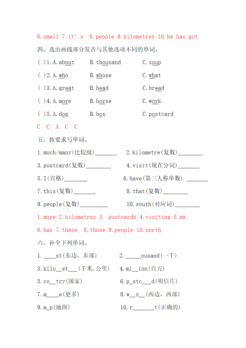 外研版（三起）英语六年级上册 Module1 词汇练习（试题，含参考答案）.doc第5页