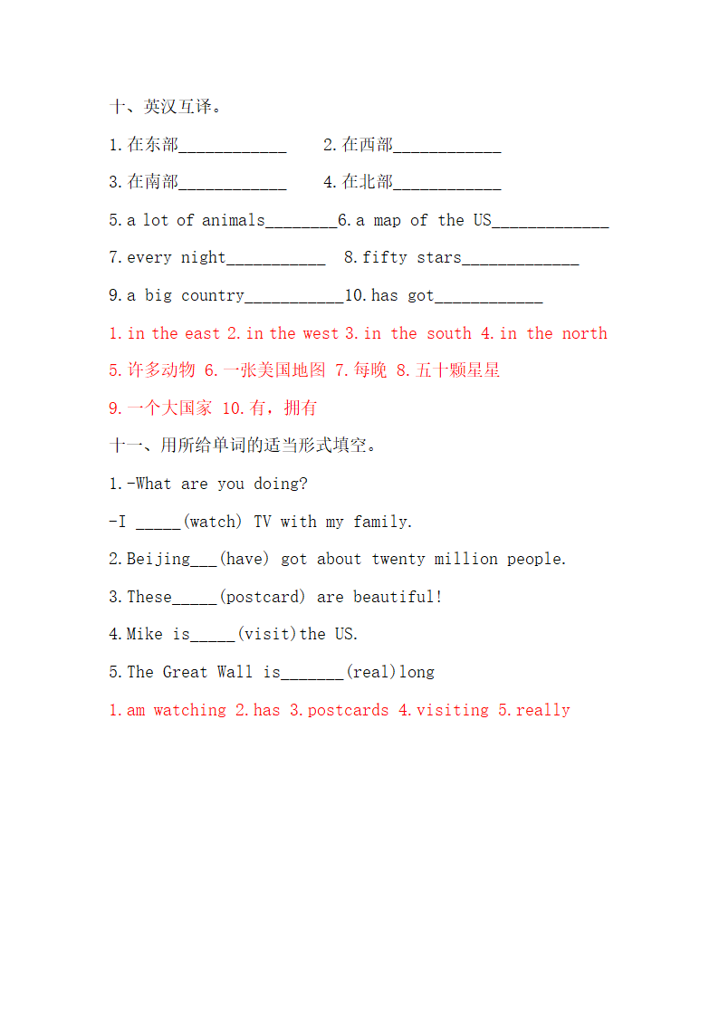 外研版（三起）英语六年级上册 Module1 词汇练习（试题，含参考答案）.doc第7页