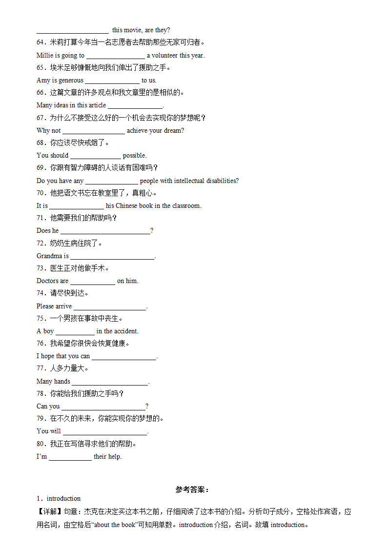 Unit 6 Sunshine for all 单元重点单词词汇语法知识点复习题（含解析）八年级英语下册（牛津译林版）.doc第3页