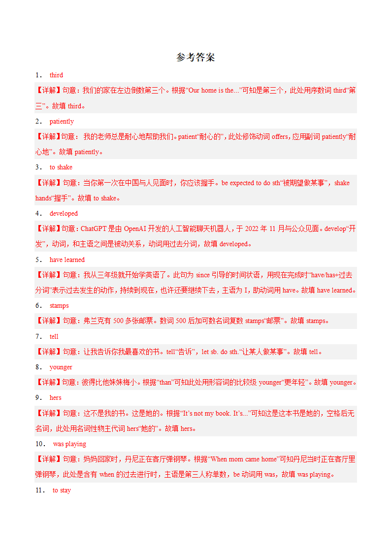 2024届中考英语真题试题汇编（全国通用）专题21 词汇运用 考点2 用所给单词的适当形式填空（含解析）.doc第3页