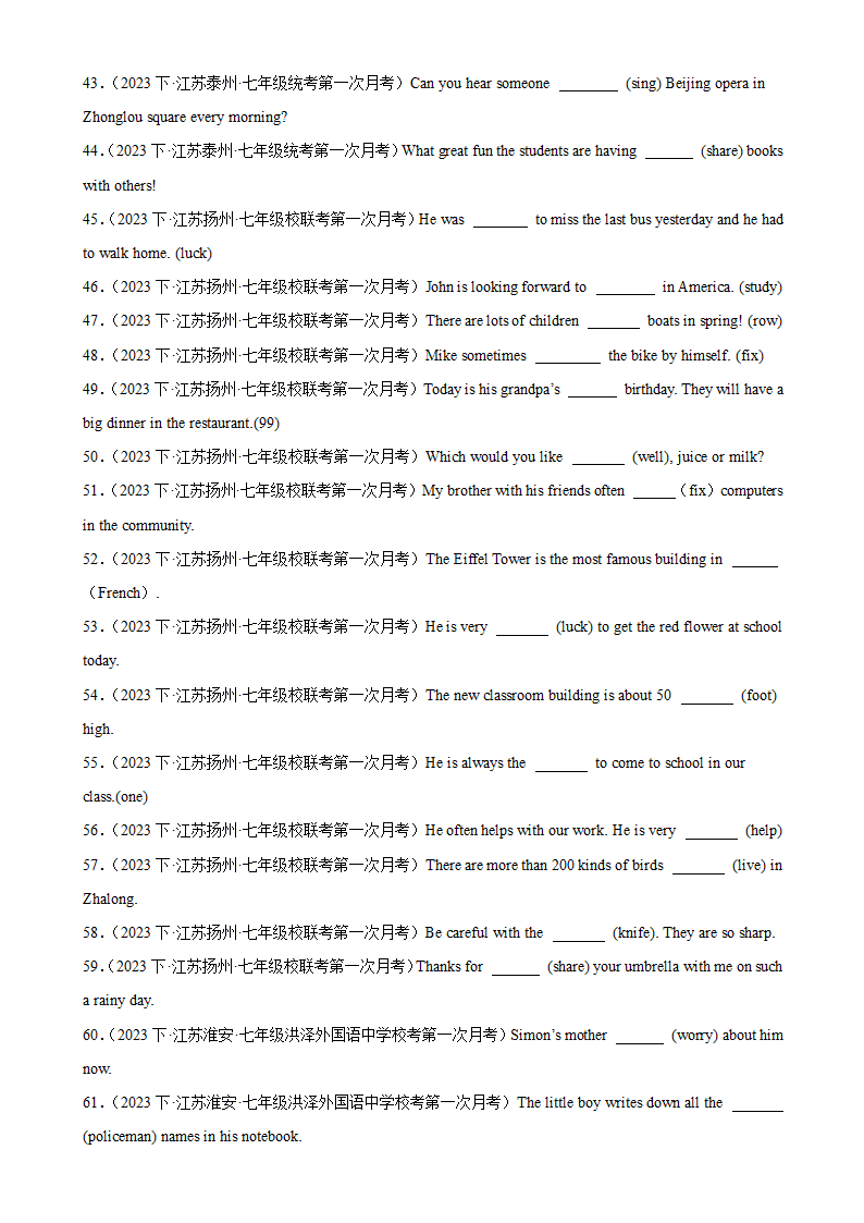 2023-2024学年七年级英语下册（牛津译林版）第一次月考必考易错单词变形100题(Unit1-2)（含解析）.doc第3页