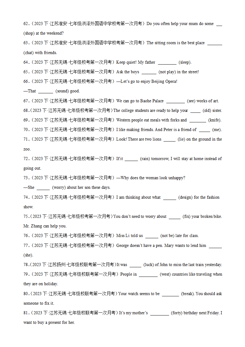 2023-2024学年七年级英语下册（牛津译林版）第一次月考必考易错单词变形100题(Unit1-2)（含解析）.doc第4页