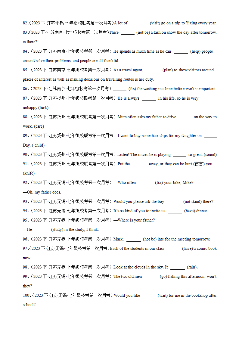 2023-2024学年七年级英语下册（牛津译林版）第一次月考必考易错单词变形100题(Unit1-2)（含解析）.doc第5页