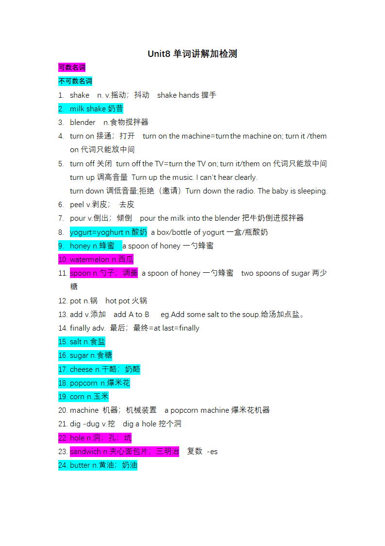 人教版八年级英语上册Unit 8 How do you make a banana milk shake？ 单词讲解加检测（无答案）.doc第1页