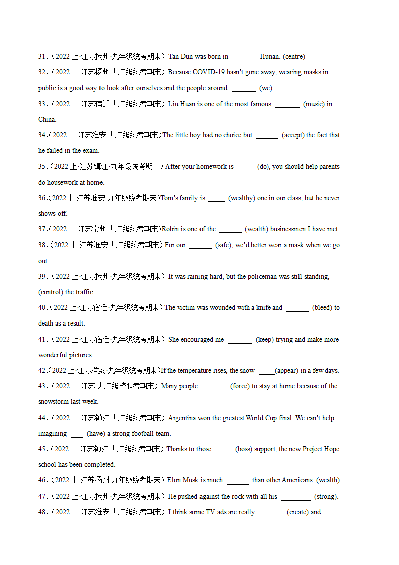 2023-2024学年九年级英语上册（牛津译林版）期末专练之用单词的正确形式填空100题（含解析）.doc第3页