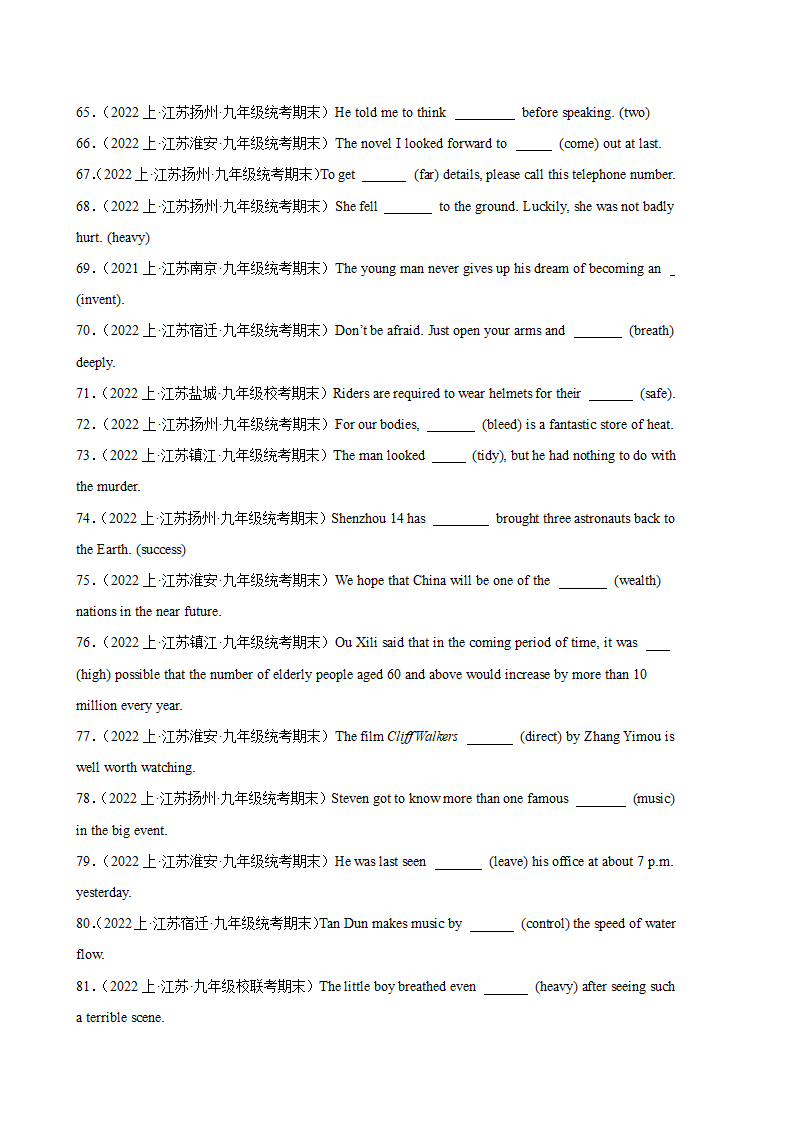 2023-2024学年九年级英语上册（牛津译林版）期末专练之用单词的正确形式填空100题（含解析）.doc第5页