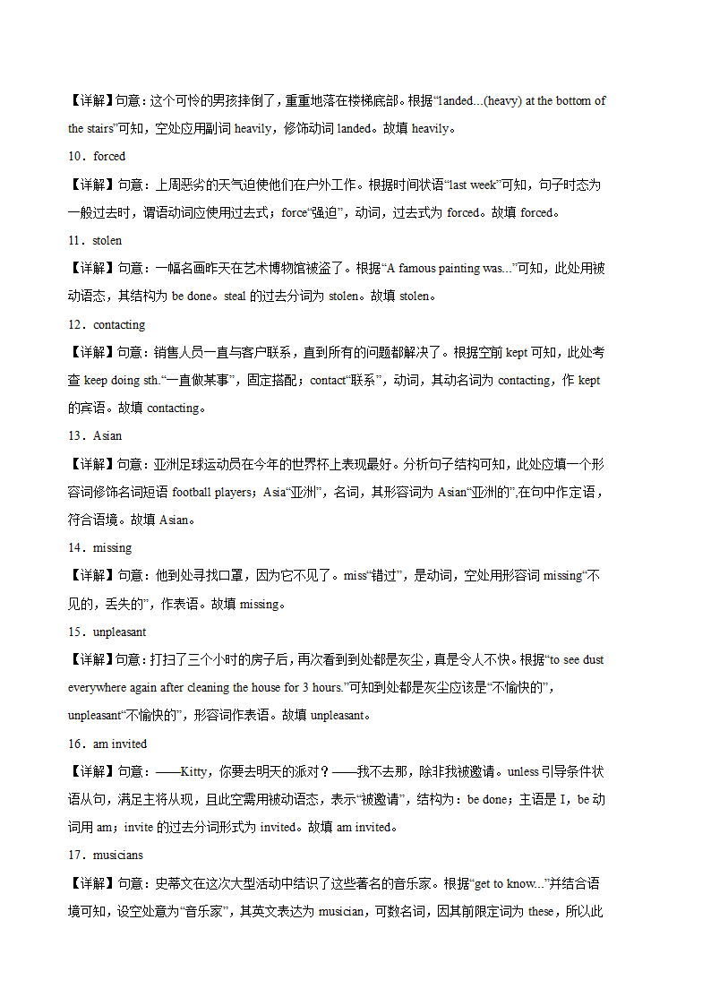 2023-2024学年九年级英语上册（牛津译林版）期末专练之用单词的正确形式填空100题（含解析）.doc第9页