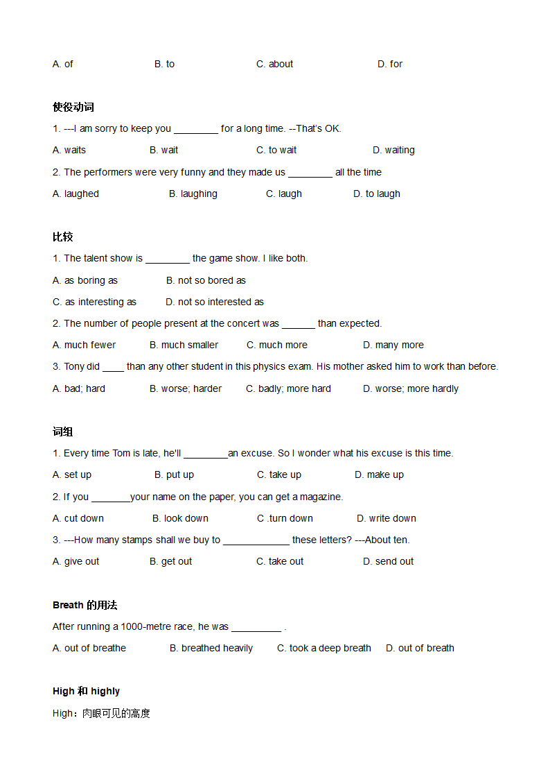 牛津译林版九年级英语上册  Unit5-6 期末复习选择题知识点分类练习（无答案）.doc第7页