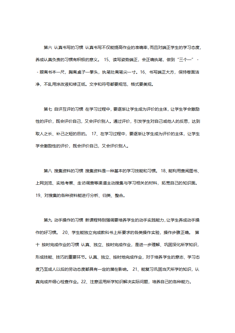 主题班会活动计划.docx第4页