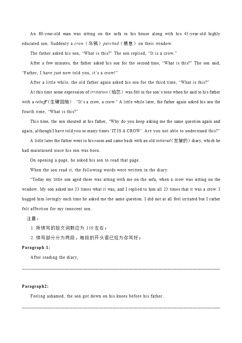 2022届高考读后续写专项复习试卷之续写常考主题汇编（含答案）专题03 教育感悟篇.doc第9页