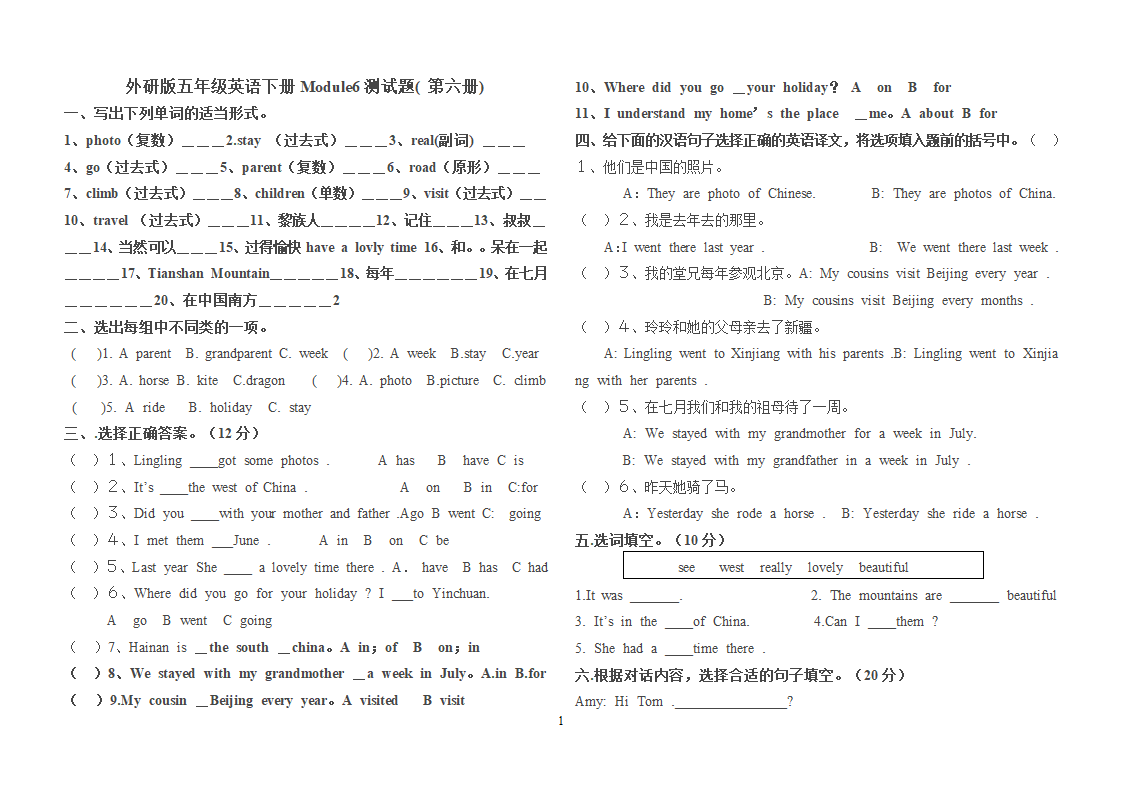 m6练习题.doc第1页