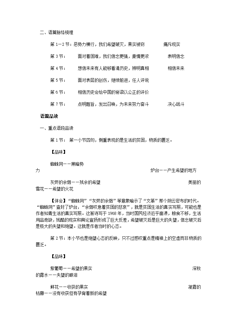 1.2 相信未来 导学案4.doc第3页