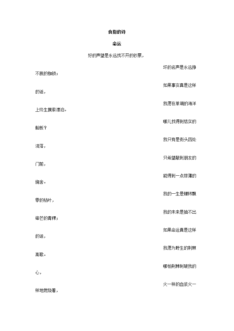 1.2 相信未来 导学案4.doc第8页