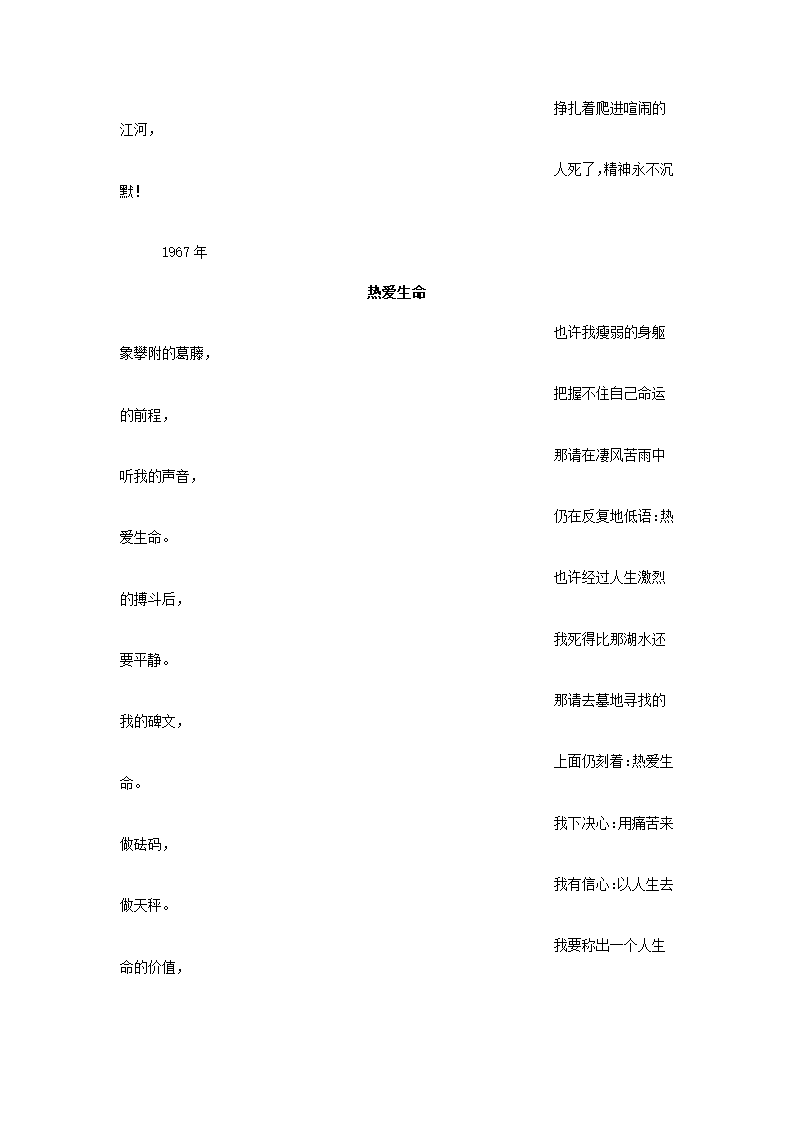 1.2 相信未来 导学案4.doc第9页