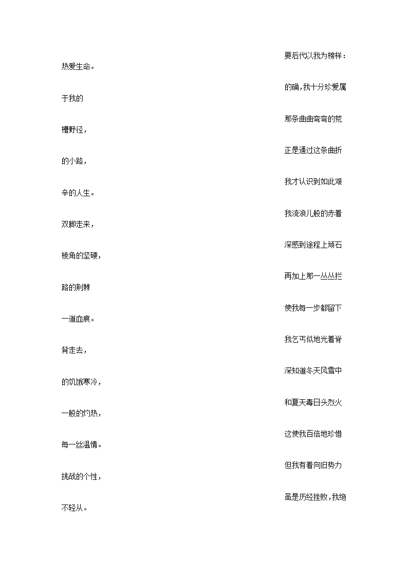 1.2 相信未来 导学案4.doc第10页