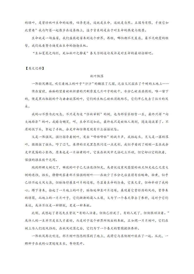 2021年中考初中作文升格第六讲：立意需深化（运用好立意六层金字塔）导学案.doc第7页