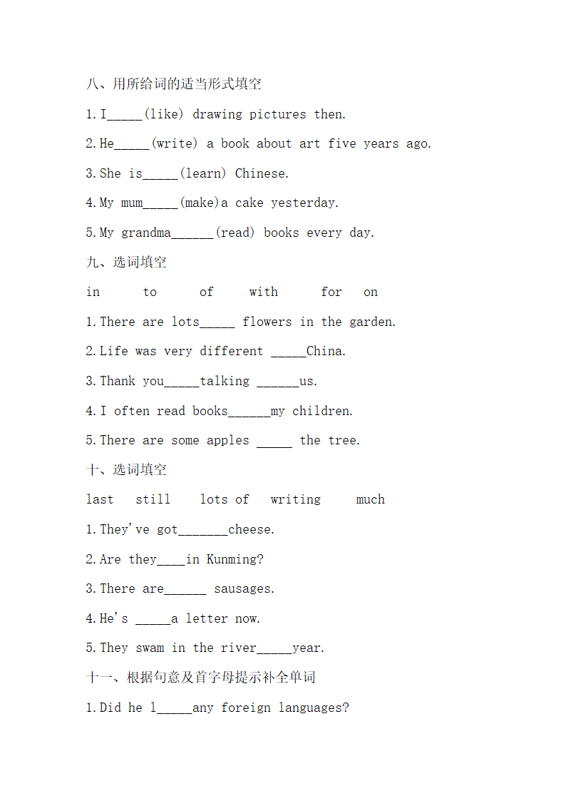 外研版（三起）英语四年级下册 Module 1 - Module 2词汇暑期练习（含答案）.doc第3页