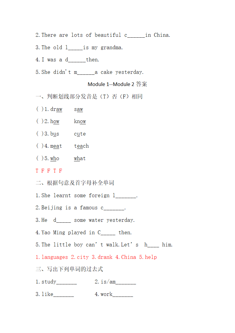 外研版（三起）英语四年级下册 Module 1 - Module 2词汇暑期练习（含答案）.doc第4页