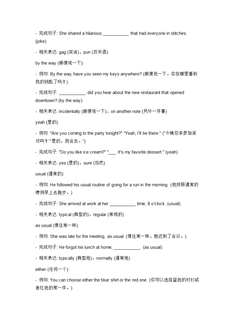 2024年仁爱版中考英语一轮复习八年级下册 Unit 5 Topic 2 I’m feeling better now.词汇复测练习（含答案）.doc第3页