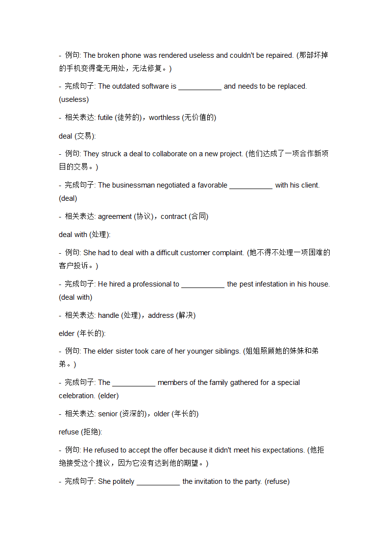 2024年仁爱版中考英语一轮复习八年级下册 Unit 5 Topic 2 I’m feeling better now.词汇复测练习（含答案）.doc第5页