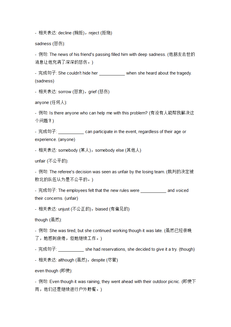 2024年仁爱版中考英语一轮复习八年级下册 Unit 5 Topic 2 I’m feeling better now.词汇复测练习（含答案）.doc第6页