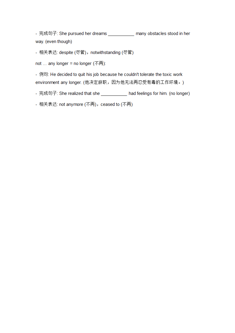 2024年仁爱版中考英语一轮复习八年级下册 Unit 5 Topic 2 I’m feeling better now.词汇复测练习（含答案）.doc第7页