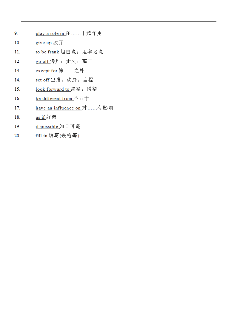 英语人教版（2019）必修第三册Unit 1 Festivals and Celebrations 词汇复习清单（含答案）.doc第10页