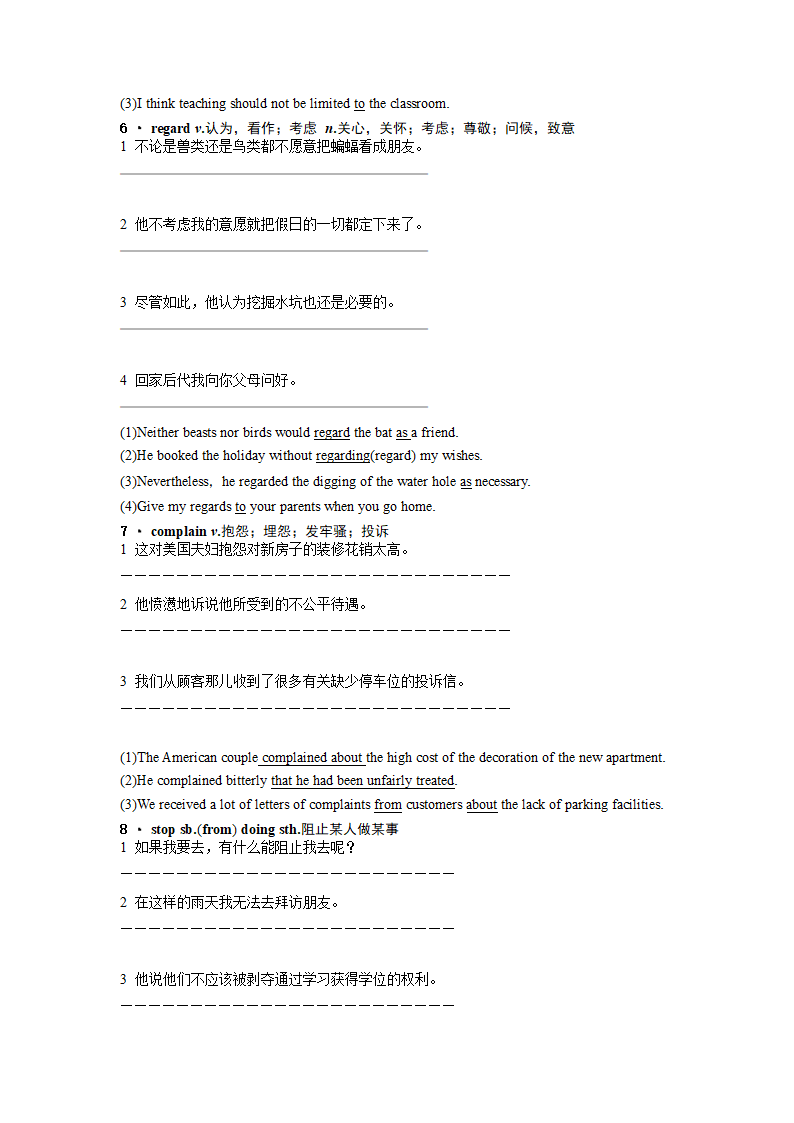 外研版（2019）高中英语必修第二册Unit2 Let's celebrate Starting out & Understanding ideas重点词汇和句式翻译练习 （含答案)）.doc第3页